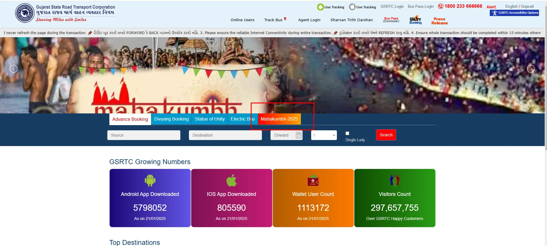 Ahmedabad To Prayagraj (Mahakumbh) Bus Booking Process